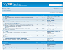 Tablet Screenshot of forum.uranbator.ru